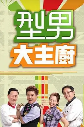 快乐大本营