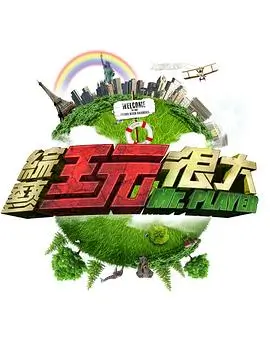 康熙来了