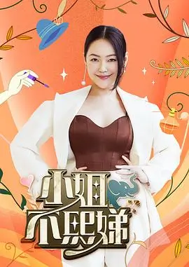 超级女声